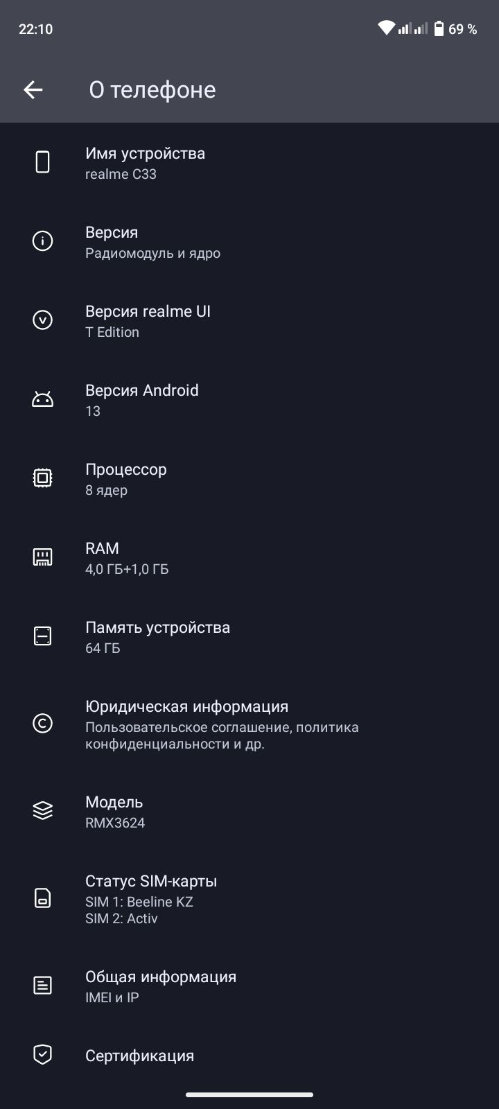 realme c33 в хорошем состоянии