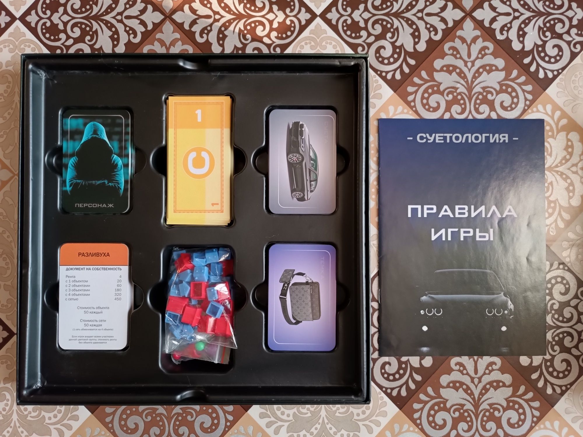 Настольная игра Монополия