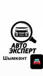 Автоподбор Шымкент