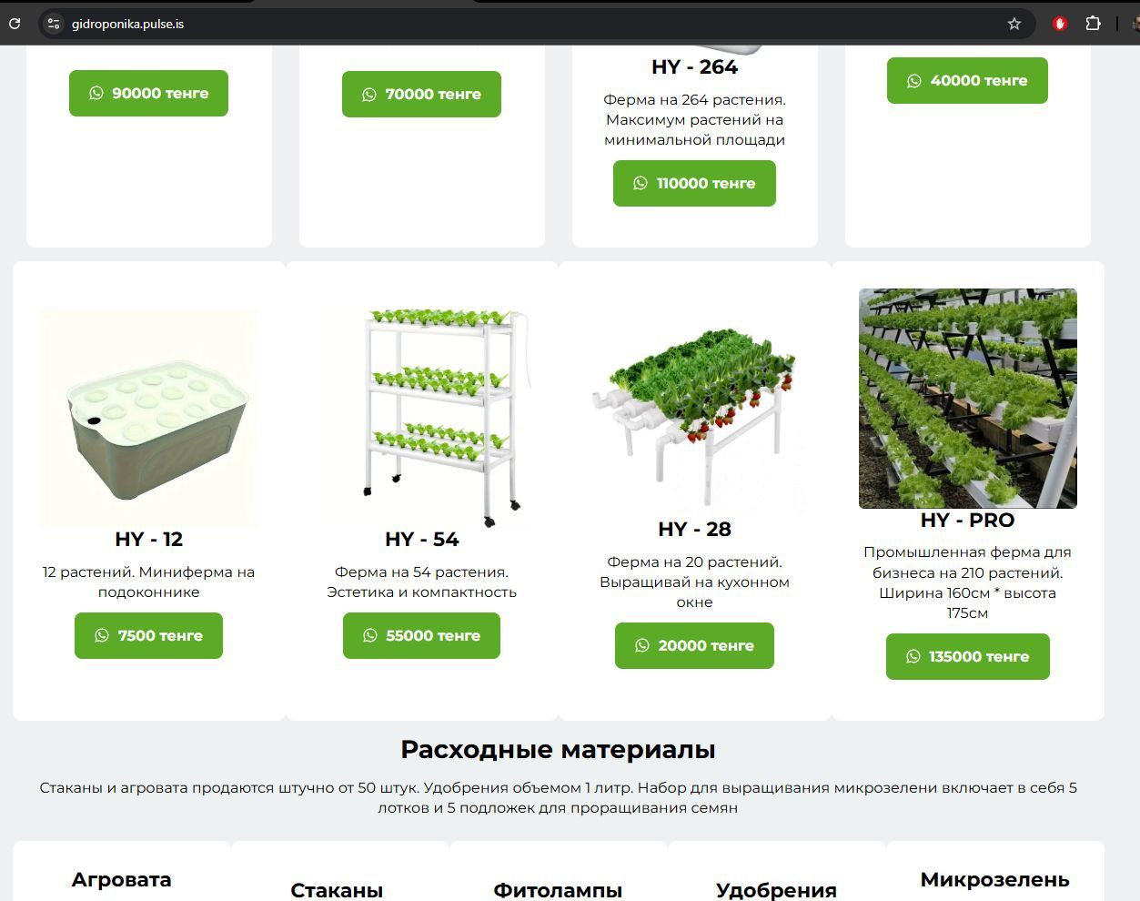 Готовый бизнес с производством на дому