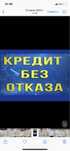 Кредит наличными Астана!
