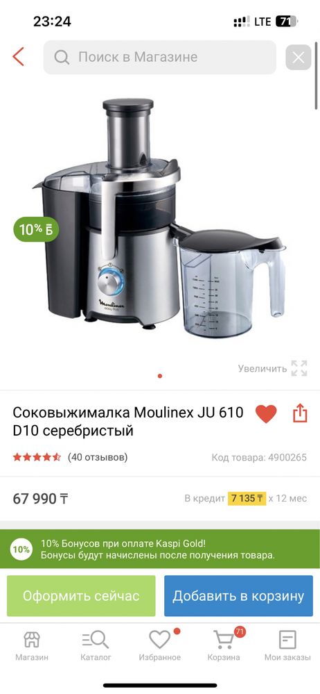 Срочноо сатылады