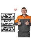Ремонт стиральных машин и холодильников. Ремонт плат (электроники)