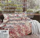 Комплект постельного с одеялом