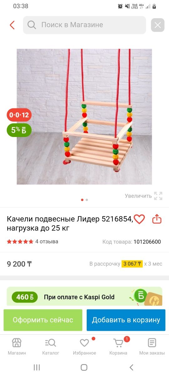 Продам качелю детскую новую