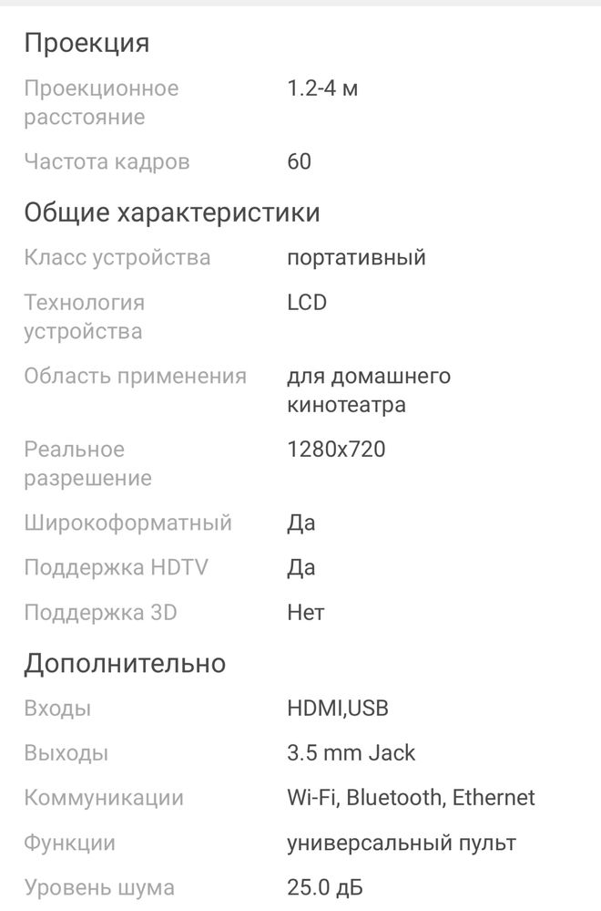 Продам поектор и экран