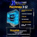 ПК Core i7 14700F\DDR5 32Gb\SSDM2 1Tb\RTX5060 8Gb РАССРОЧКА