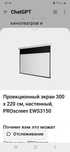 Проекционный экран