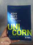 Подаю книги романы , детские  и" Хочу Могу Надо"