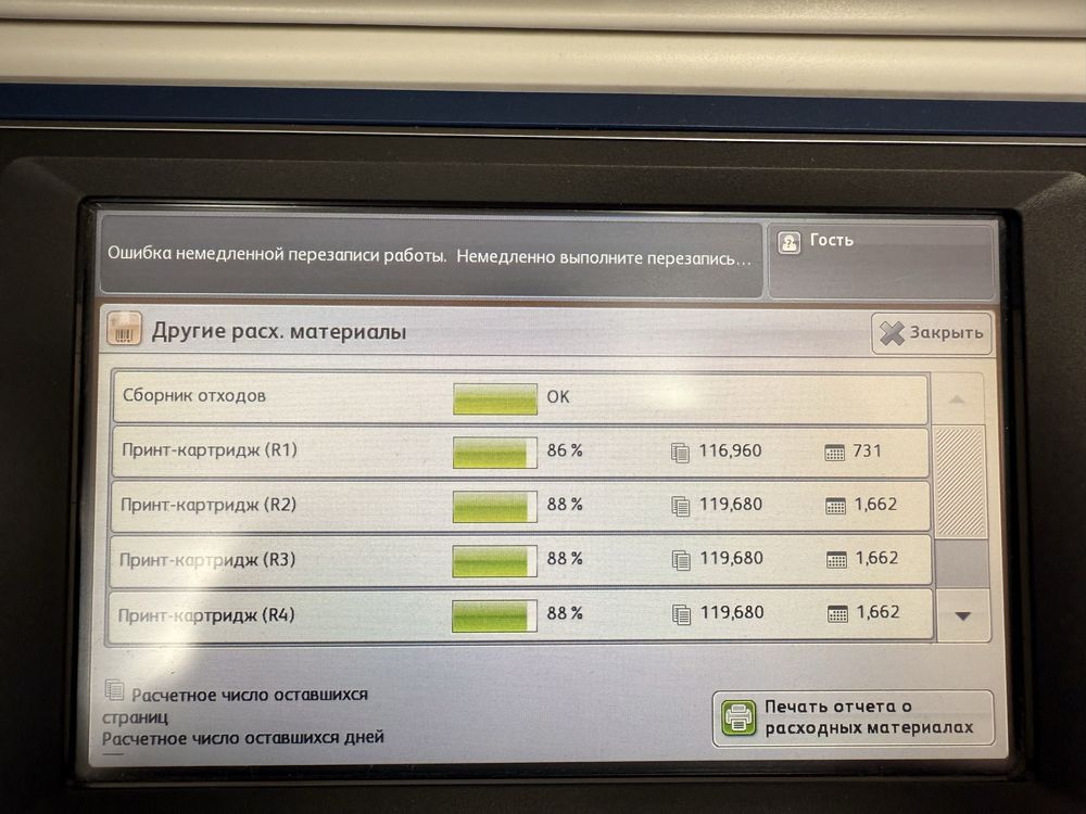 Продам xerox wc 7830