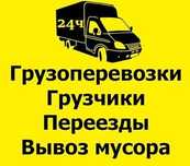 Грузоперевозки Газель
