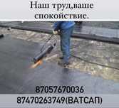 Ремонт крыши любой сложности