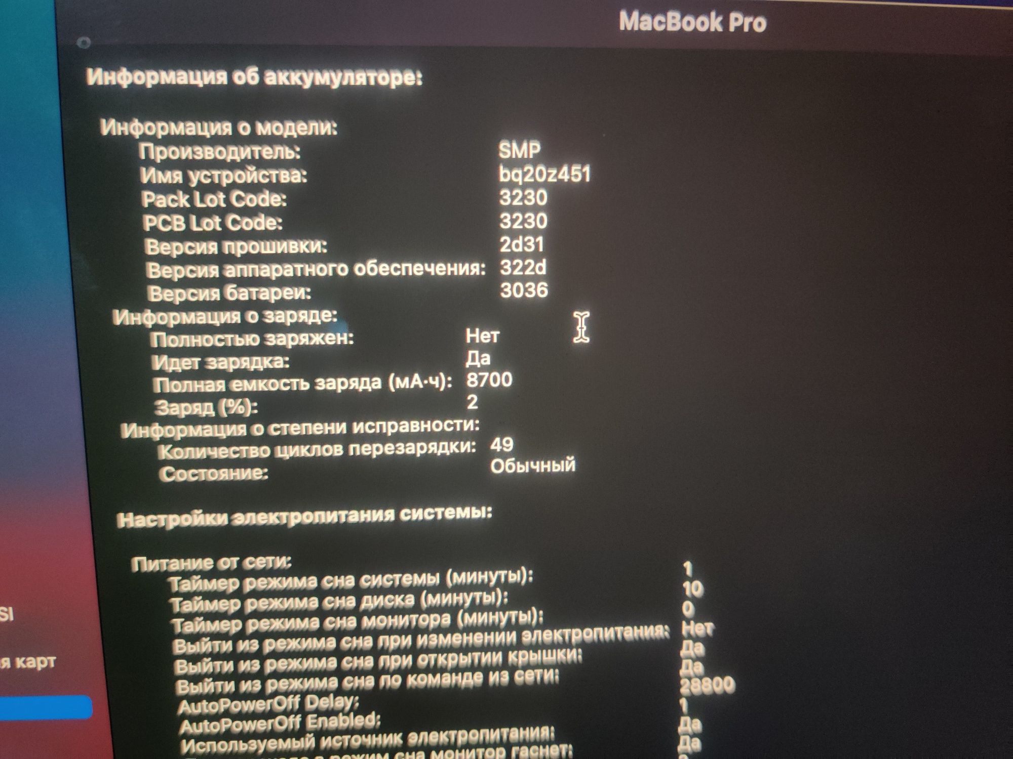Macbook Pro 15.4, i7 512Gb ssd 16Gb ОЗУ | ТОРГ / ОБМЕН