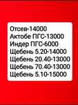 Щебень, Пгс, Отсев, Цемент, Грунт доставка Атырау 24//7