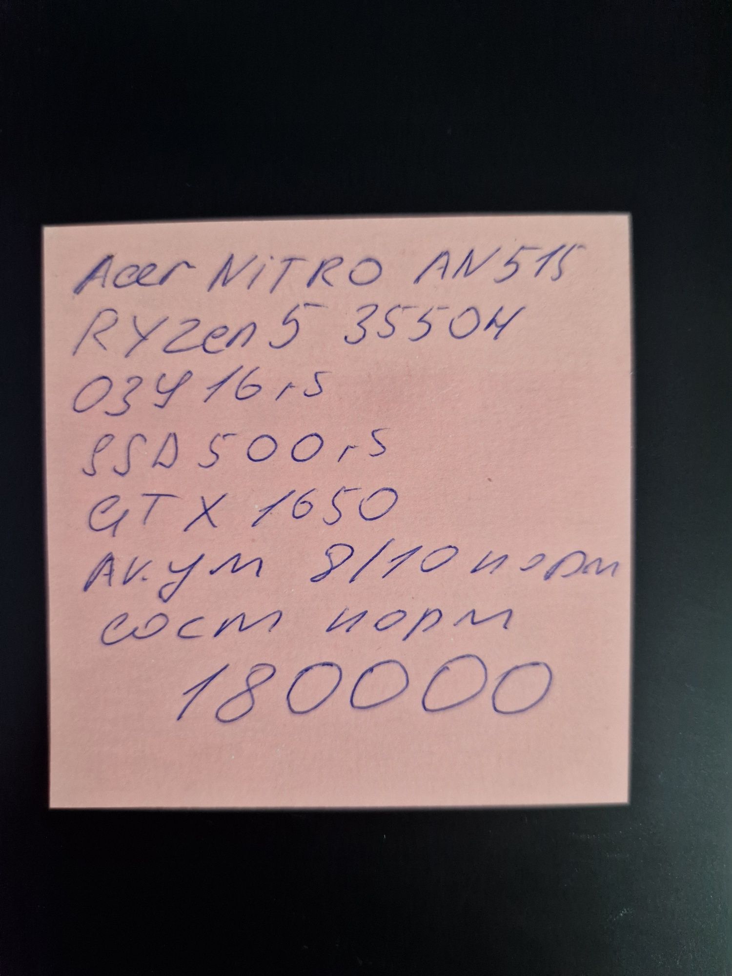 Acer Nitro Игровой ноутбук состояние норм