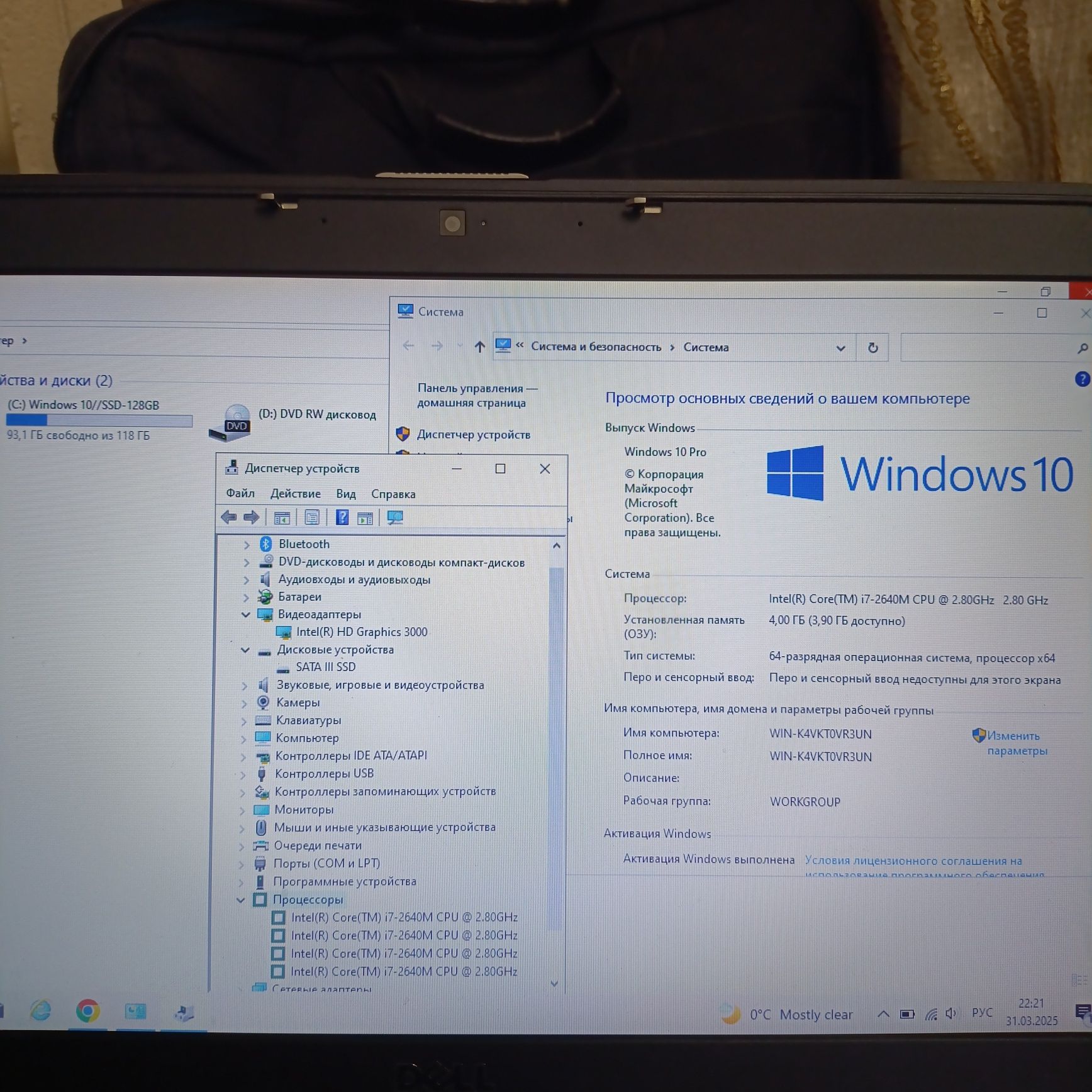 Бизнес DELL Latitude/Core i7/SSD-128GB/15.6 дюймовый! Метал корпус!