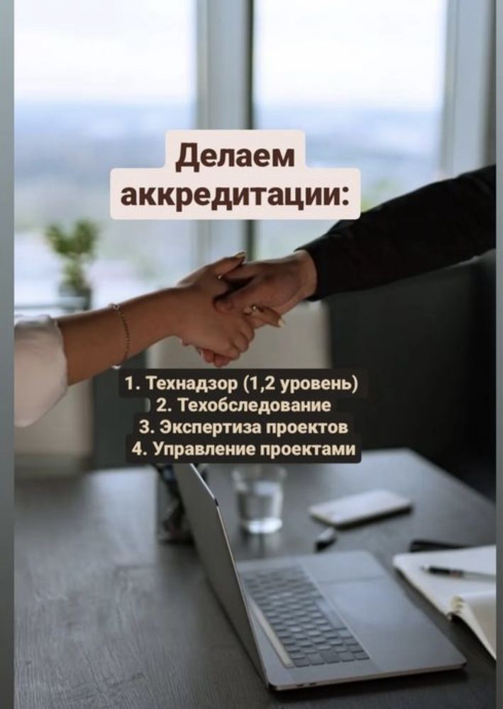 Продам ТОО с ЛИЦЕНЗИЯМИ , СМР 2 Проектная 2