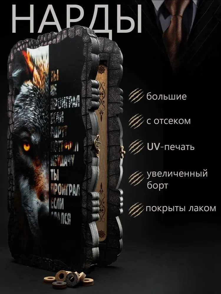 Нарды премиальные большие 50х50 см