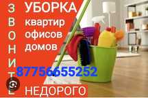 Уборка и квартира