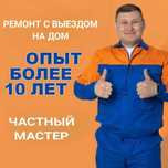 Срочный ремонт холодильников. Ремонт холодильников. Морозильников.