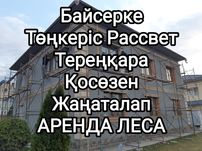 Доставка опалубка / Строительные леса аренда