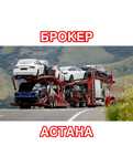 Растаможка авто,  кнопка SOS, Сертификат  СБГТС,  ЭПТС