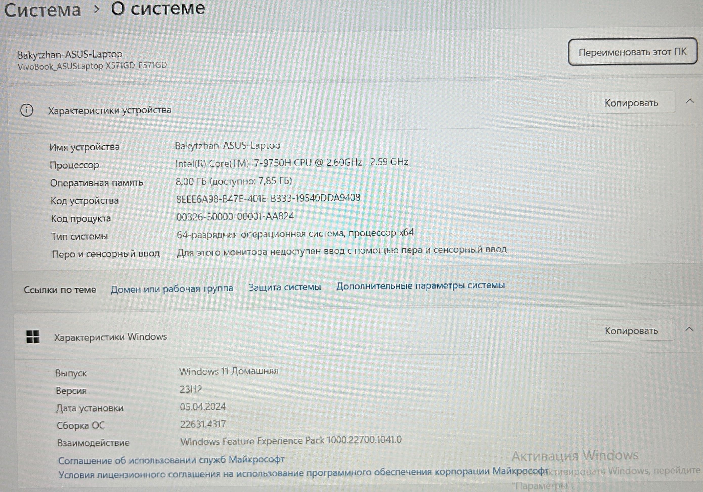 Продам ноутбук ASUS F571GD