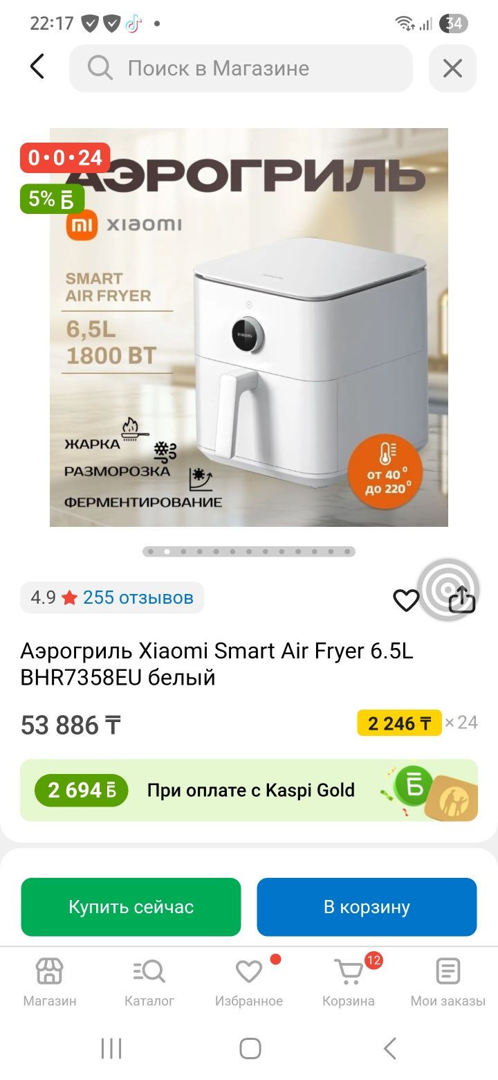 Аэрогриль Xiaomi 6,5 литров.