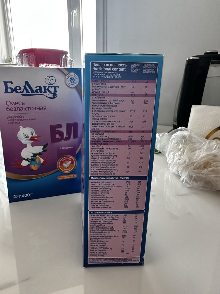 Продам смесь безлатозную