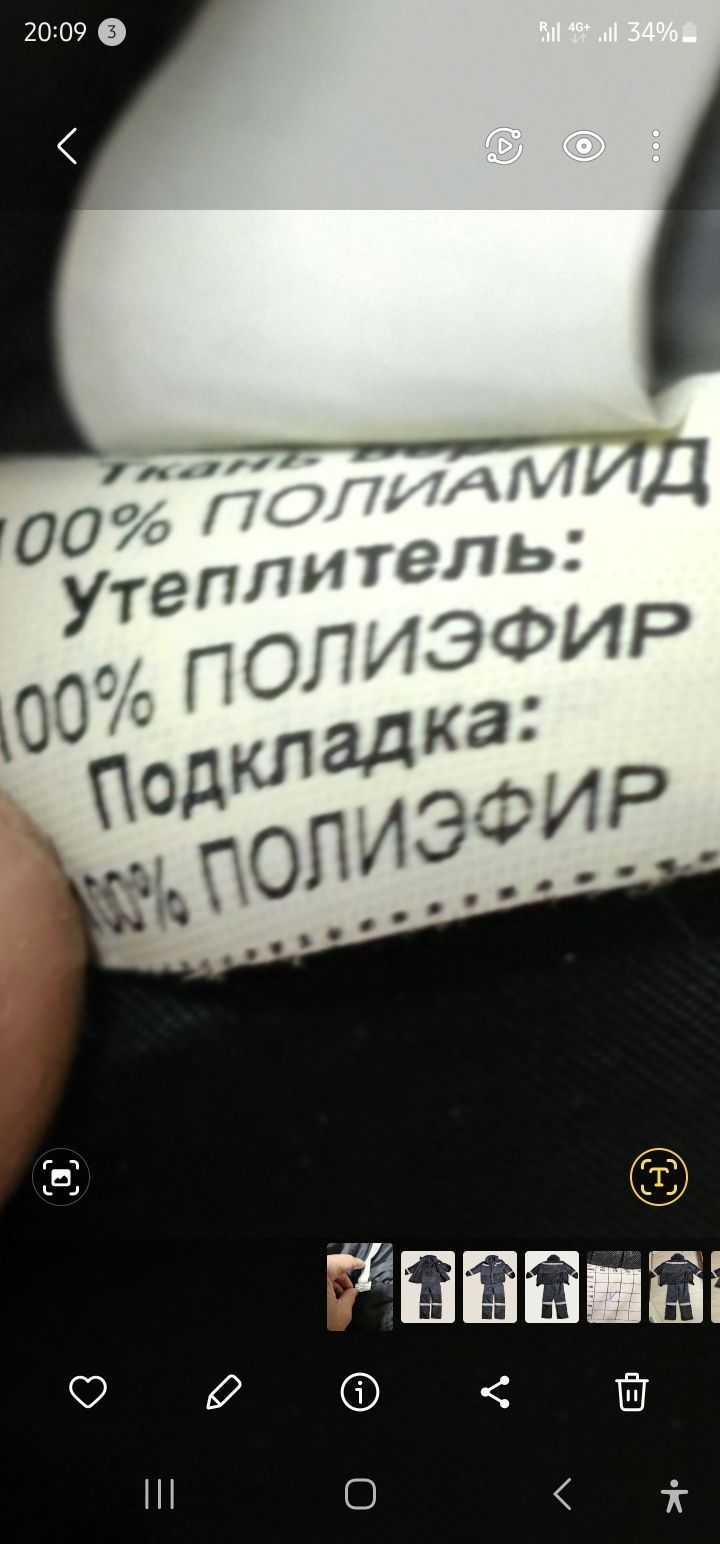 Спецодежда, камбенизон зимний.