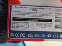 зарядное устр. для авто