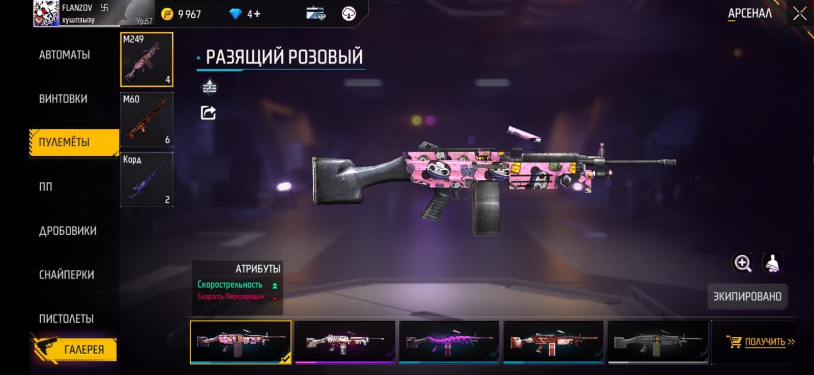 Фф акк сатам 1500тг