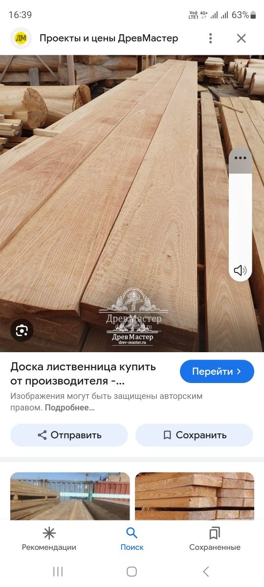 Продам пил материал из лиственницы пихты сосны