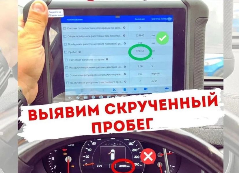 Автоэксперт,Автоподбор,Толщиномер,Компьютерная диагностика