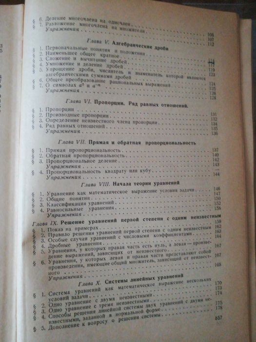 Алгебра Туманов курс для самообразования советский редкий учебник 1970