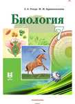 Биология 7,8 сынып Очкур(7) Соловьева(8) каждая по 2000