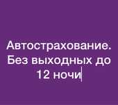 Автострахование. Страховка. Страхование. Евразия. Жусан. Базель.