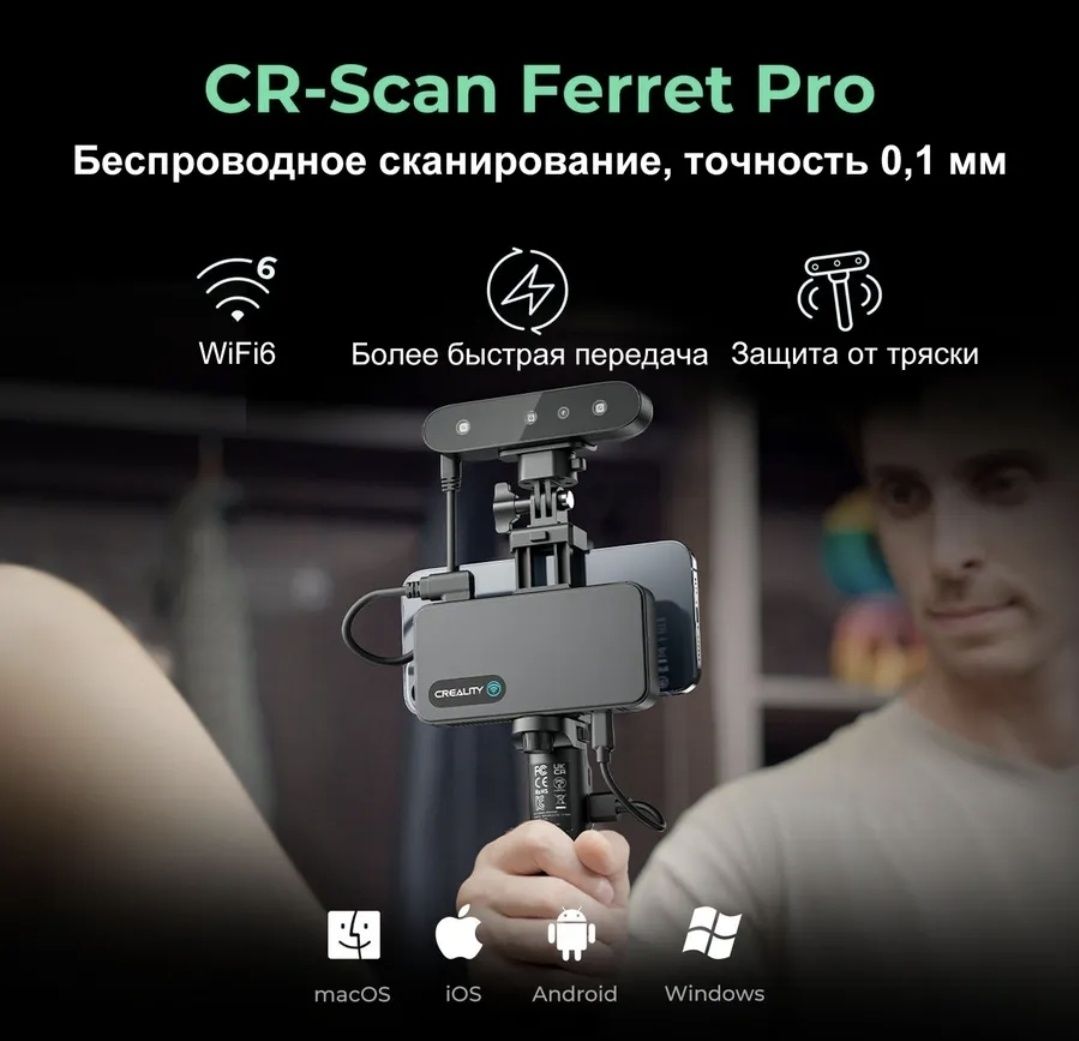 3д сканер Creality