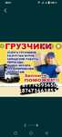 Грузчики 24/7 разные работа