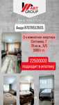 Продажа квартир в Усть-Каменогорске