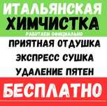 Химчистка мягкой мебели и авто , диван , кресло