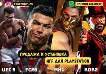 Продажа Лицензионных Игр на Sony PlayStation 4/5 ПС4 ПС5 Фифа ГТА ЮФС