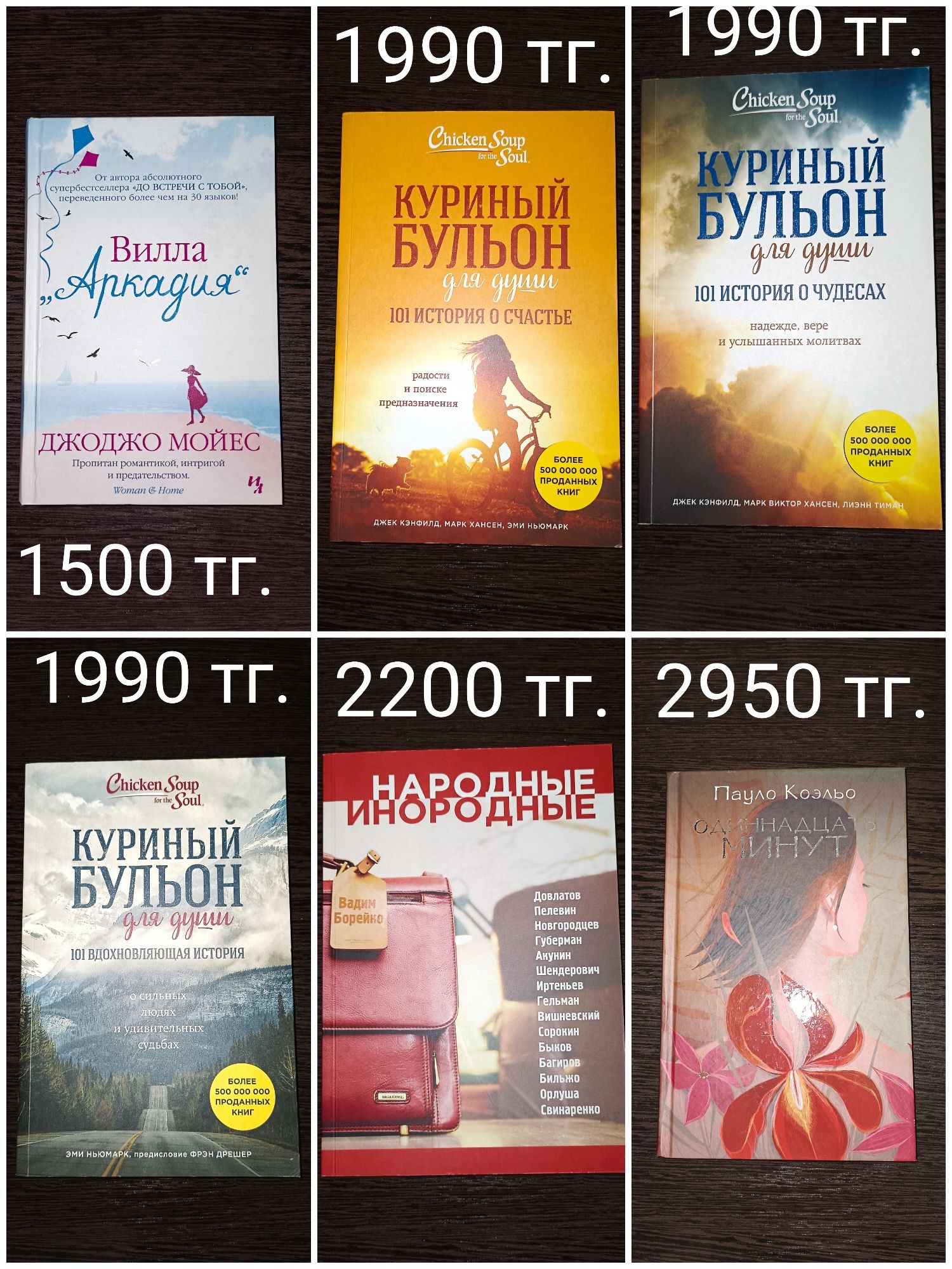 Книги разного жанра.