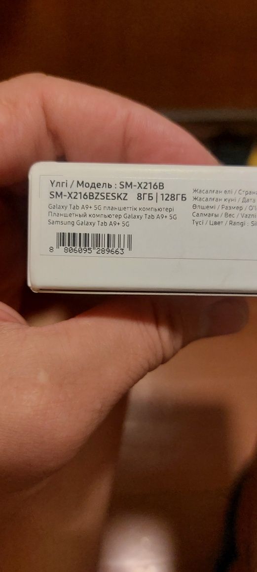 Продам планшет Samsung tab a9+. 5G 8/128g.