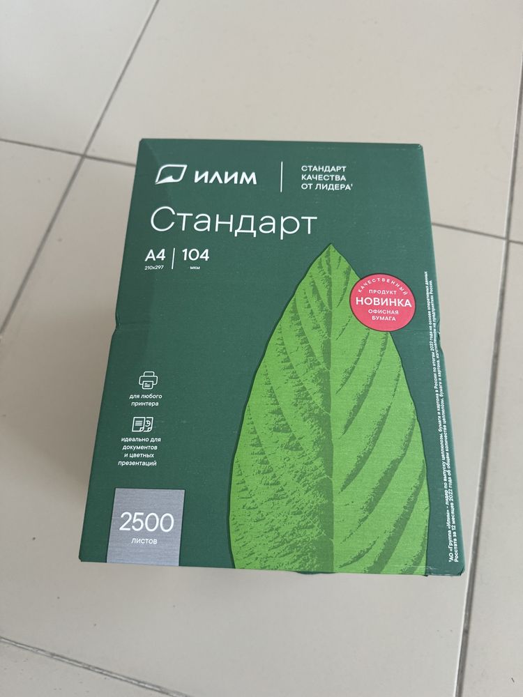 Бумага А4 Илим