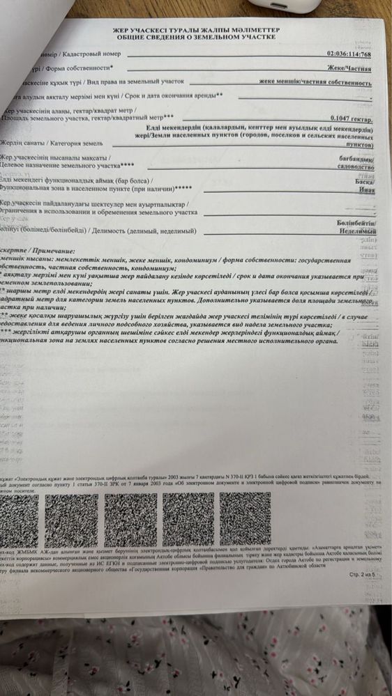 Дача продается возле анвара