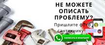 Сантехнические услуги