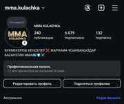 Инста парақша сатылады