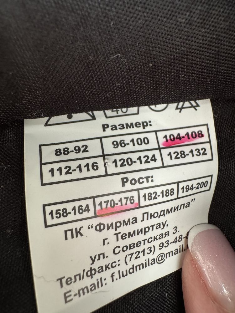 Комплект  р. 48