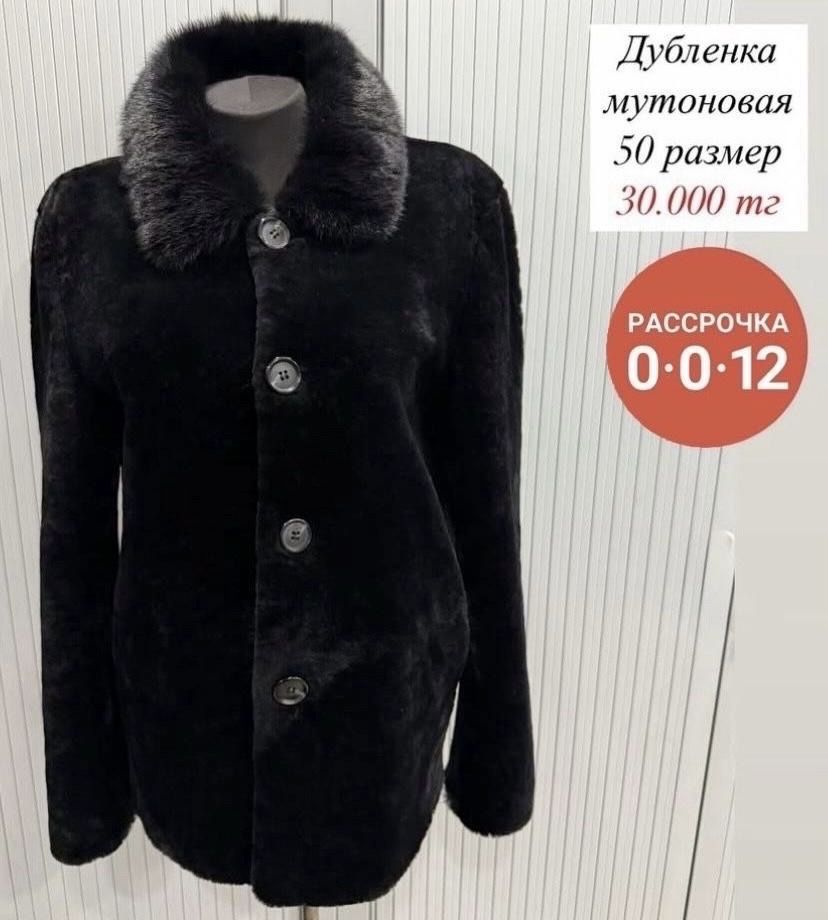Распродажа шуб Рассрочка 0-0-12 Скидка за нал
